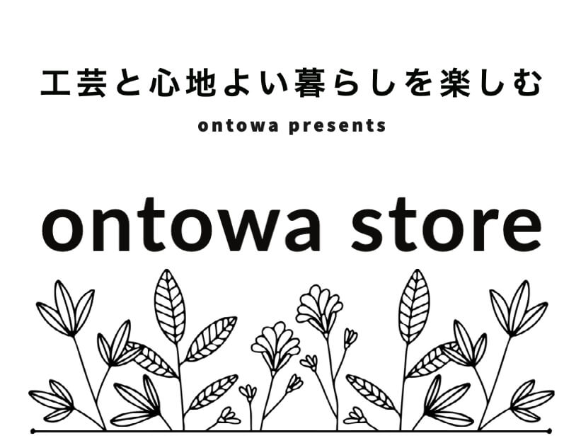 ontowa store ロゴ