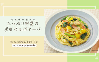 ontowa recipes003 2 画像