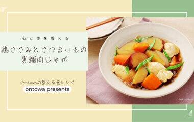 ontowa recipes009 画像