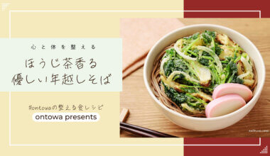 ontowa recipes012 画像