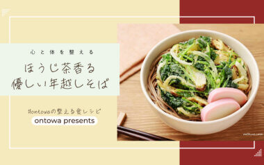 ontowa recipes012 画像