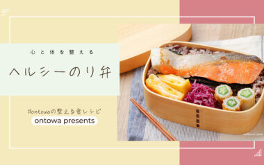 ontowa recipes016 1 画像