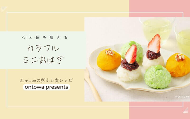 ontowa recipes025 画像